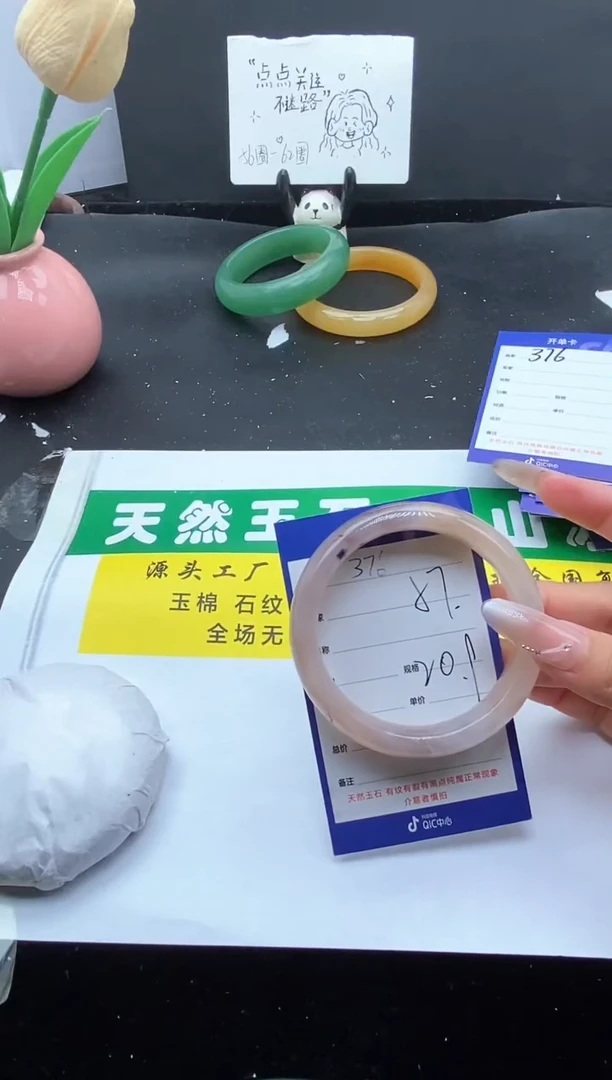 未镶嵌手镯石英质玉（金丝玉）376/57