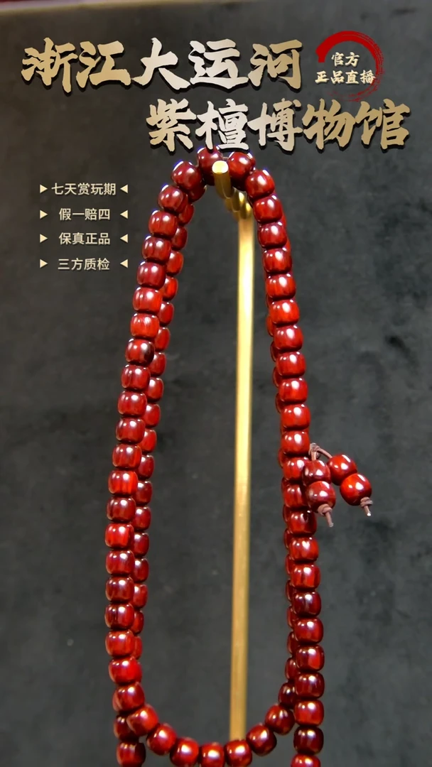 手串/手链小叶紫檀6*7*108精工火焰纹老型多样性发其一