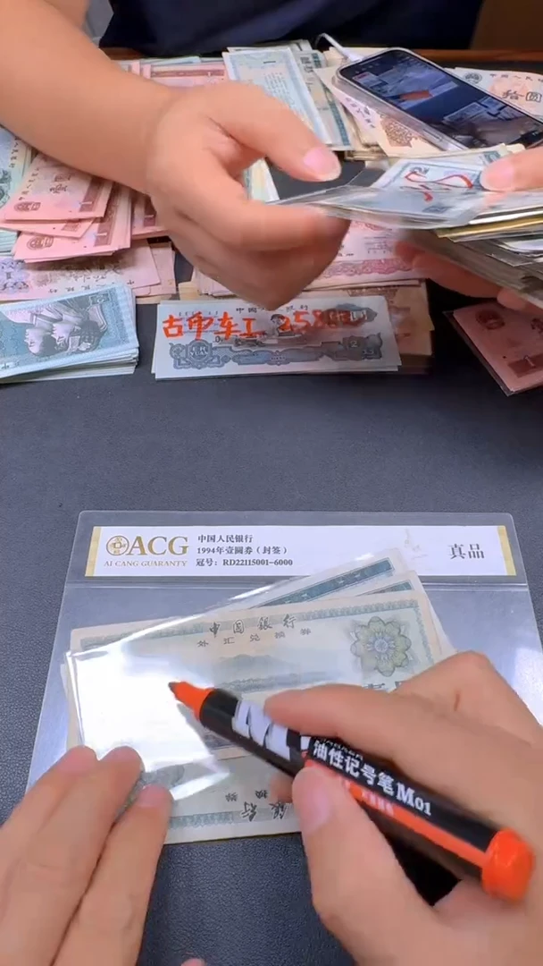 外汇 1元散张 旧票 1张