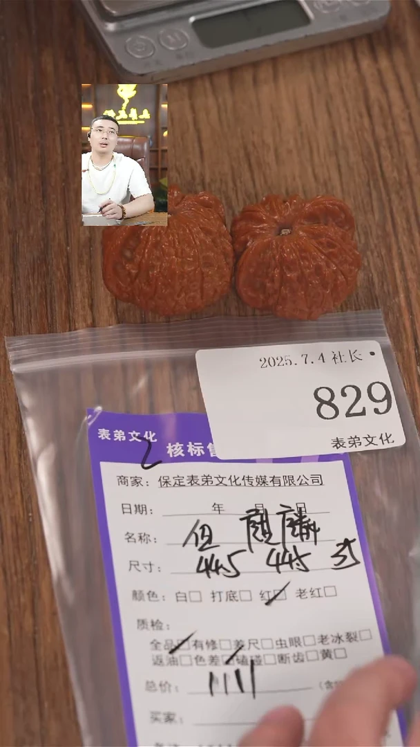 文玩核桃把件L**?829血麒麟表弟文化