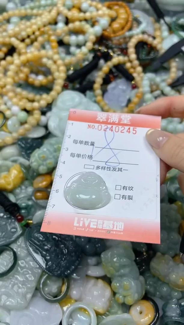 未镶嵌挂件翡翠闪购0240245