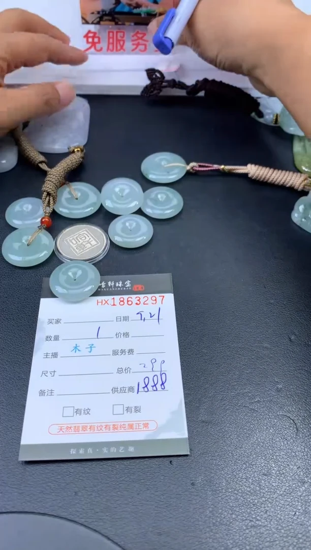未镶嵌挂件翡翠哈轩 挂件1（多样性发其一）