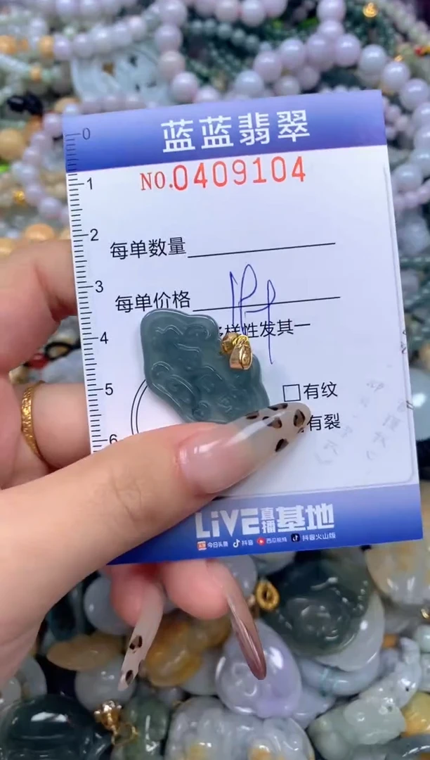 颈饰未镶嵌翡翠闪购0409104