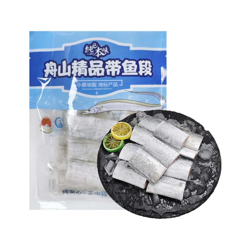 【纯色本味】舟山精品带鱼纯中段700g×3袋 无内脏无鱼腹（宽约3-5cm）