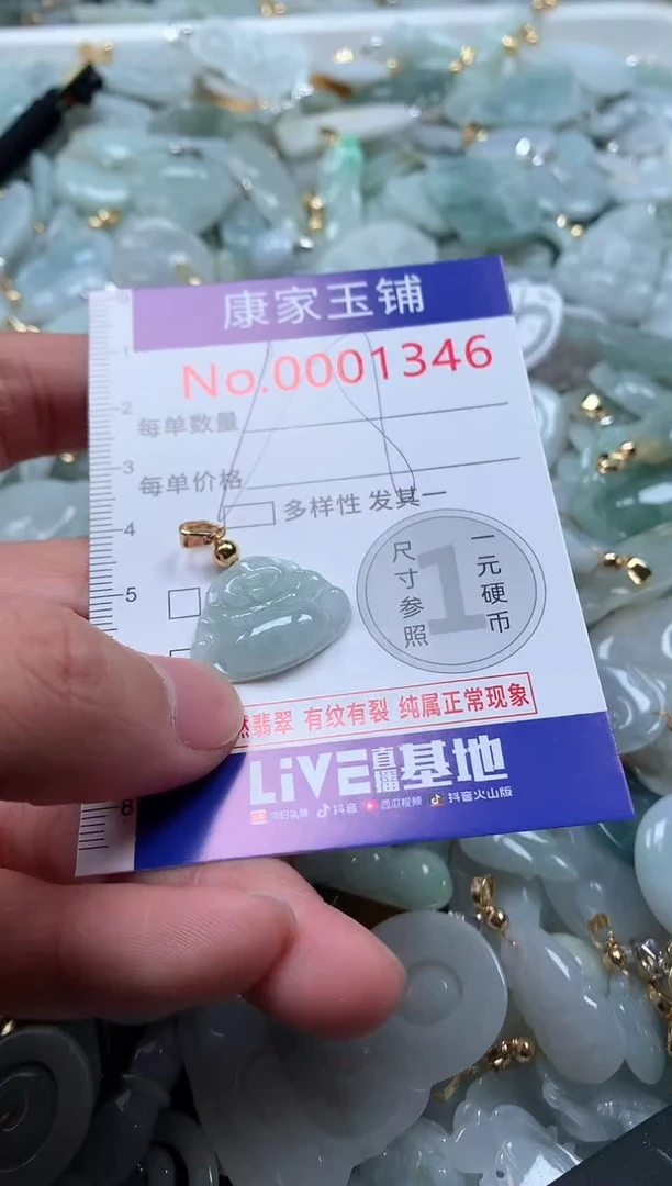 【闪购商品】翡翠吊坠(不含链)未镶嵌1346