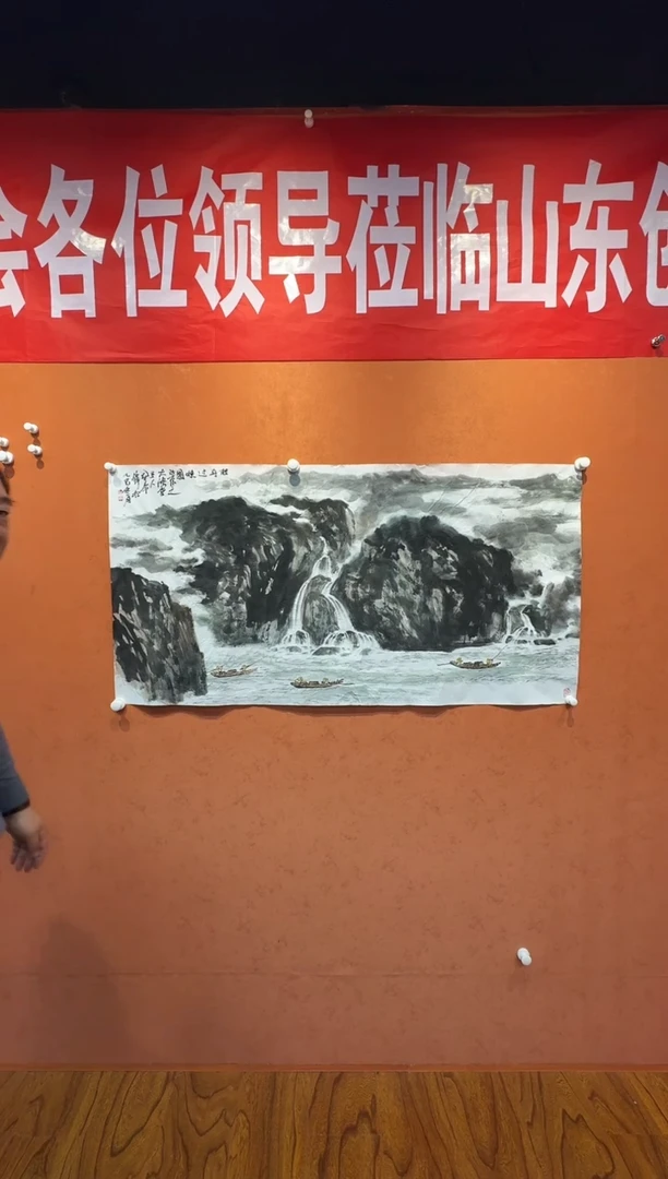 国画孔令伟老师作品，带合影证3-