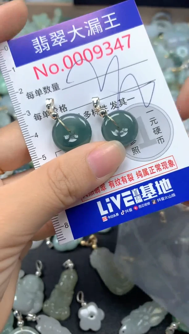 翡翠未镶嵌吊坠(不含链)9347