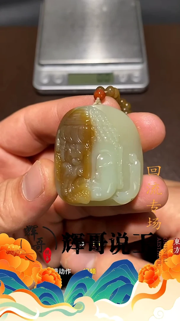 未镶嵌和田玉挂件