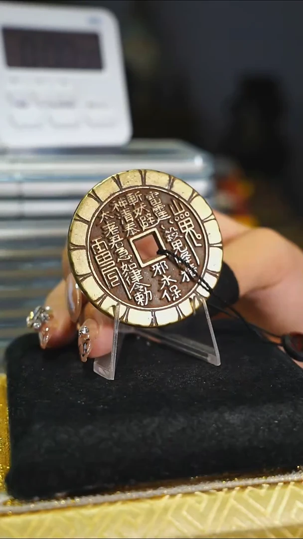 铜葫*娃花钱----8673