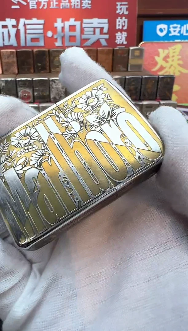 1941金冰万宝路繁花