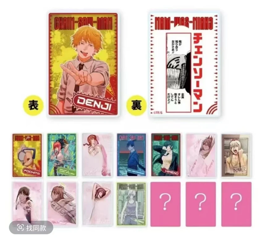 【鹿玖拆卡】电锯人JS原画亚克力数据卡日谷现货动漫周边  默认代拆