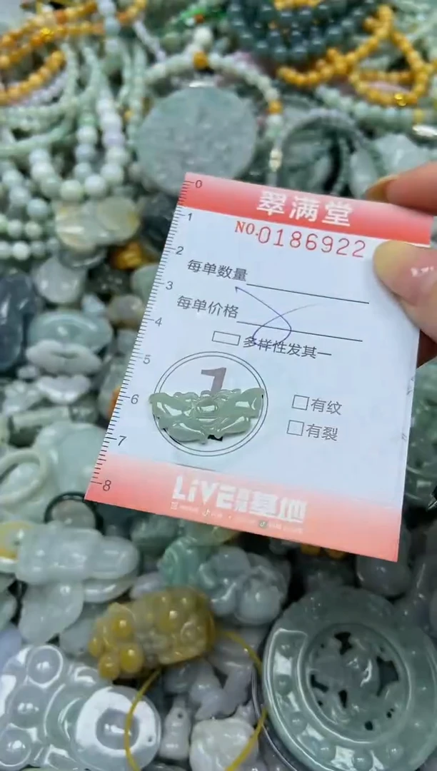 颈饰未镶嵌翡翠闪购0186922