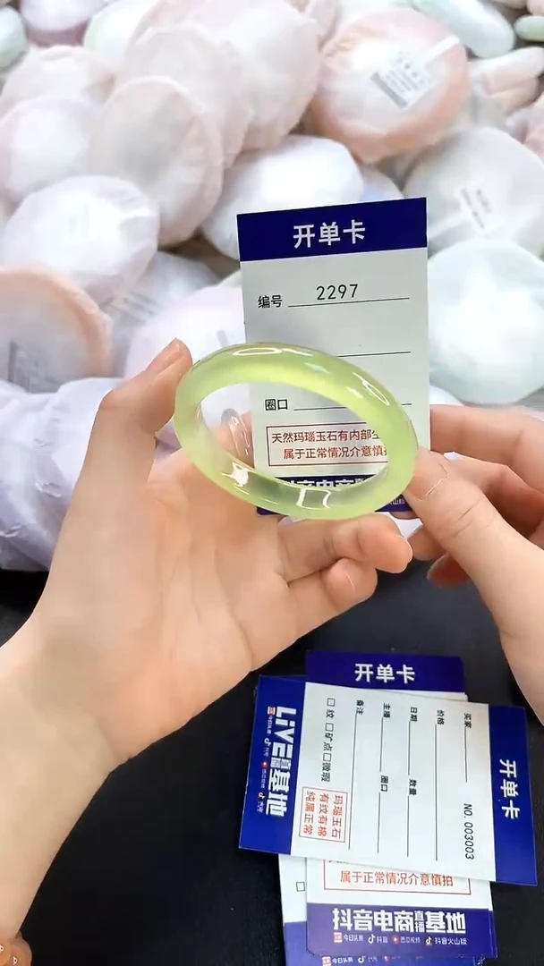 手镯玛瑙/玉髓未镶嵌2297圈口54