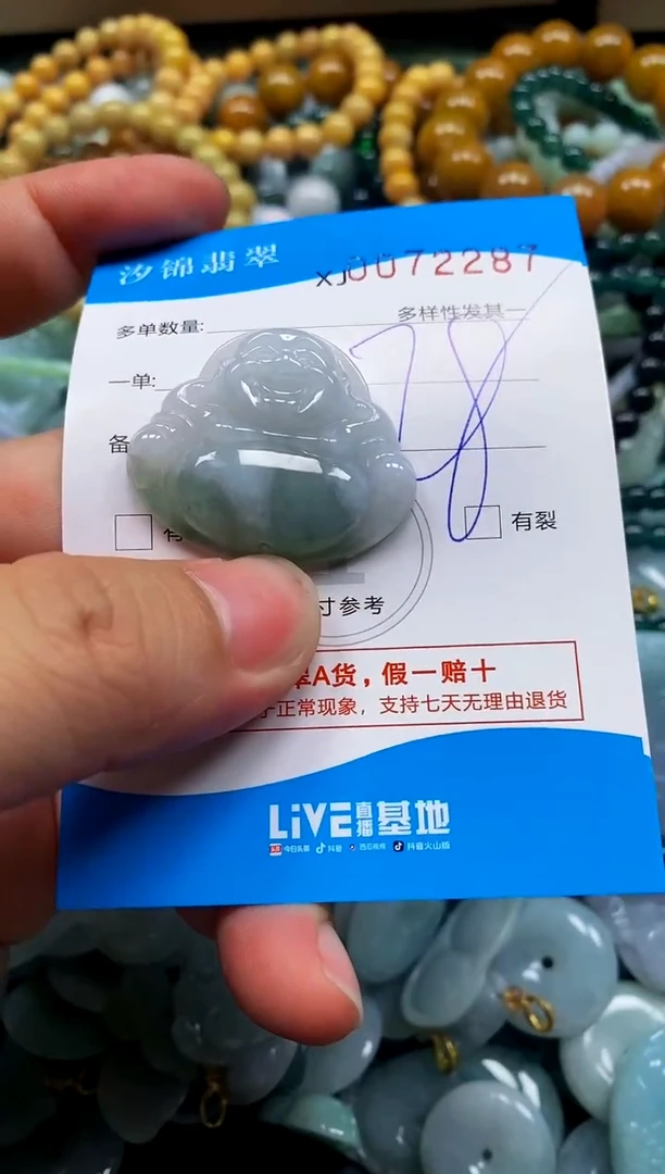 颈饰未镶嵌翡翠闪购商品0072287