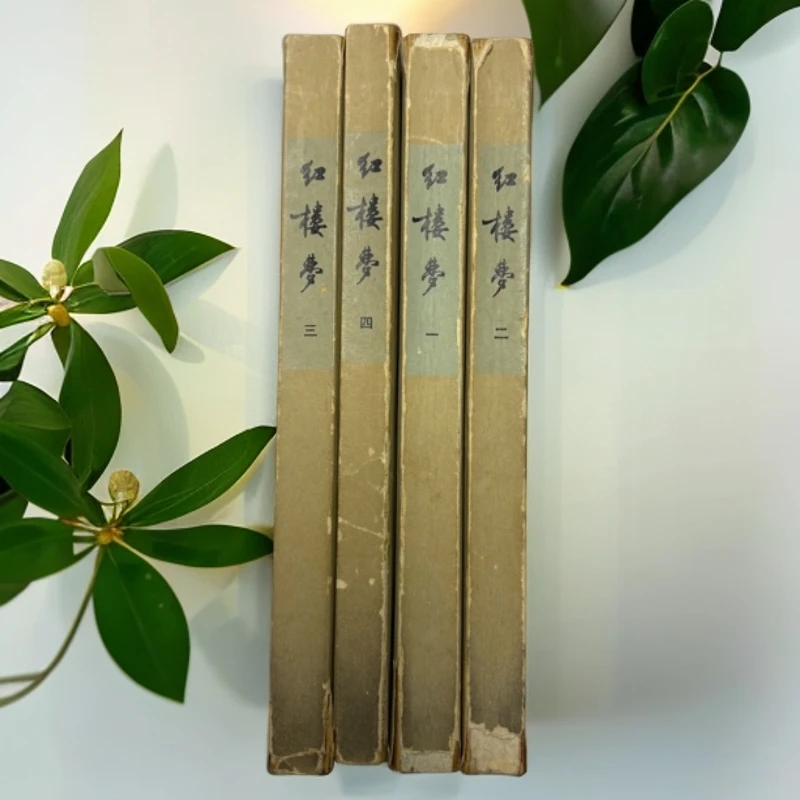 8新  红楼梦竖排繁体全4册人民文学出版社1964年3版1973年10印 K