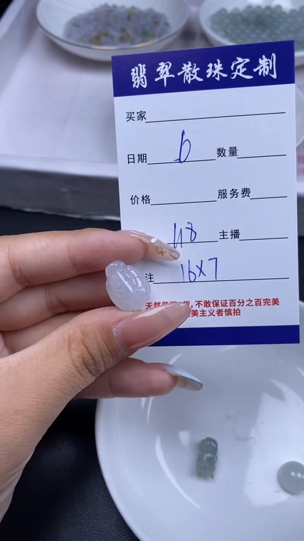 颈饰未镶嵌翡翠贞城散珠批发DIY编制
