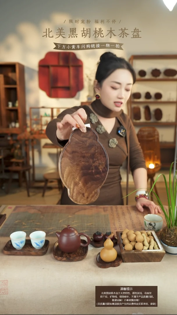 北美黑胡桃木茶盘968
