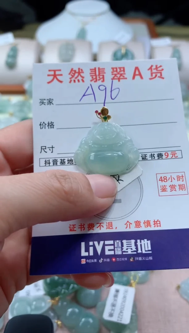 【闪购商品】翡翠颈饰未镶嵌天然A货翡翠挂件