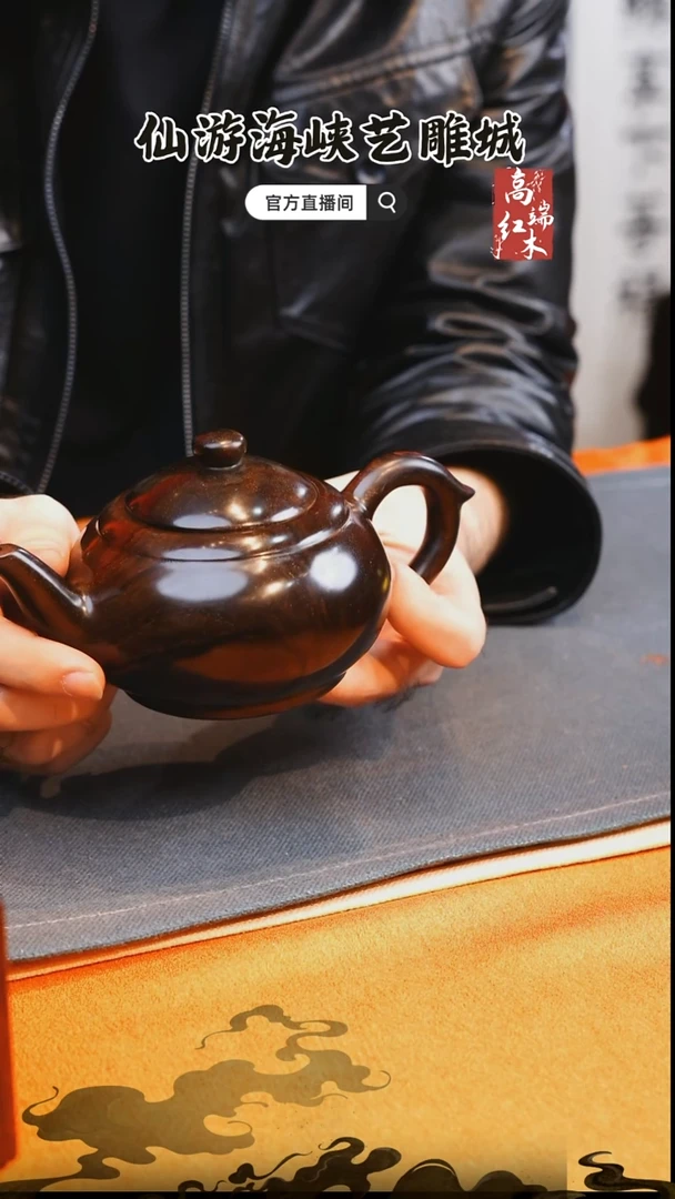 红酸枝木类端景台大红酸枝茶壶