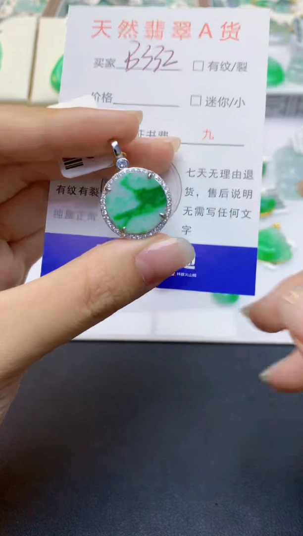 翡翠未镶嵌颈饰天然缅甸A货翡翠