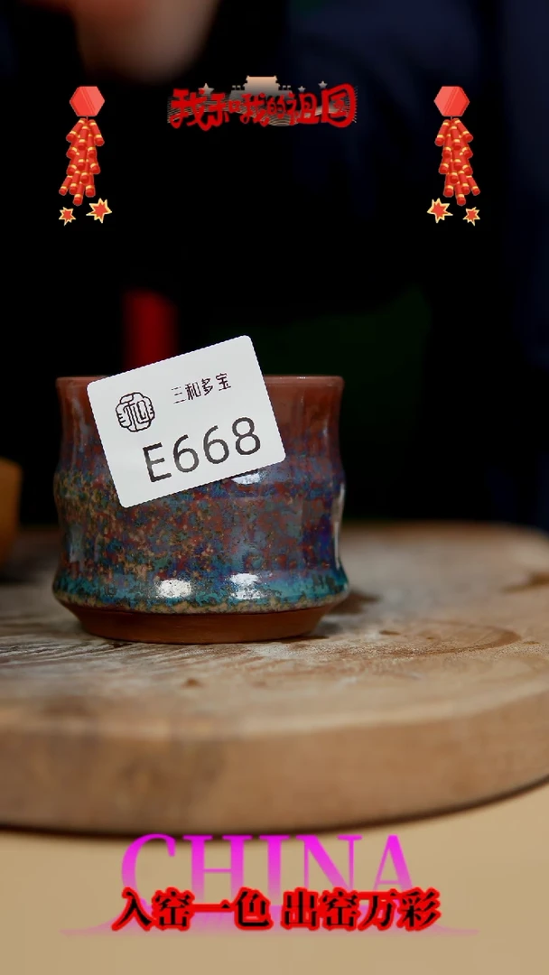 【闪购商品】【郑在说瓷】钧瓷作品—668