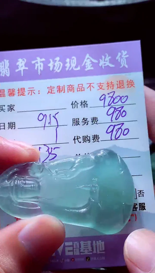 未镶嵌定制翡翠无*极翡翠毛货定制528527