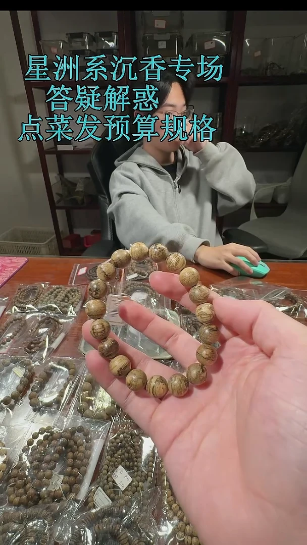 沉香手串达拉干b117103