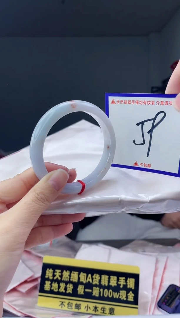 未镶嵌手镯翡翠我