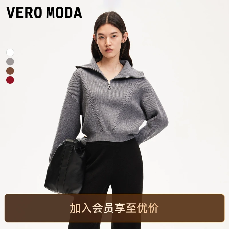 Vero Moda2025商场同款新品针织衫气质拉链短款流光风百搭老钱风