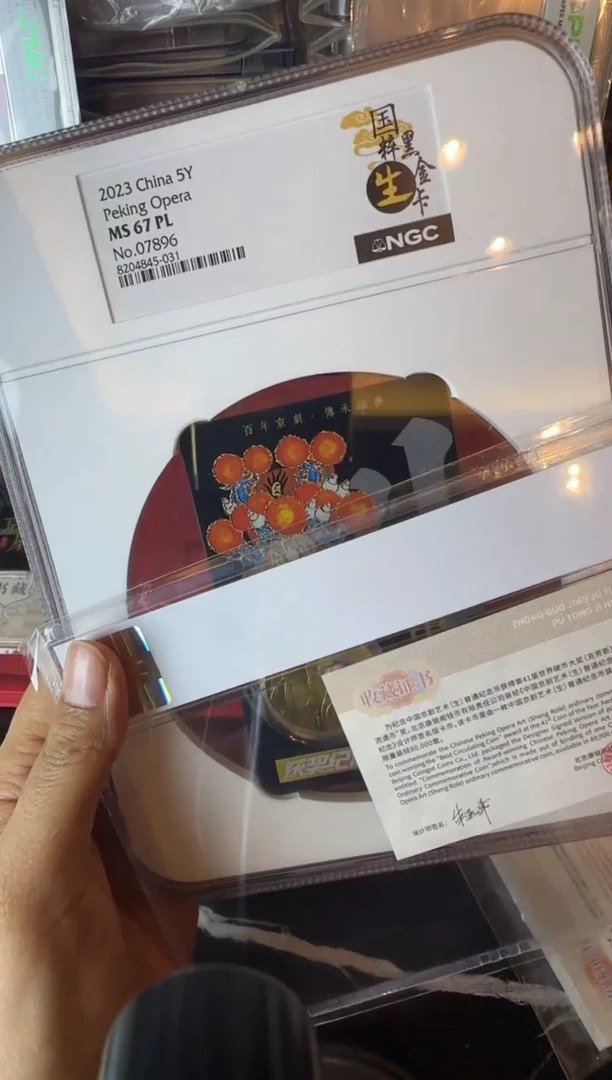 塑料2024 康银阁获奖黑金生卡 单枚 07896