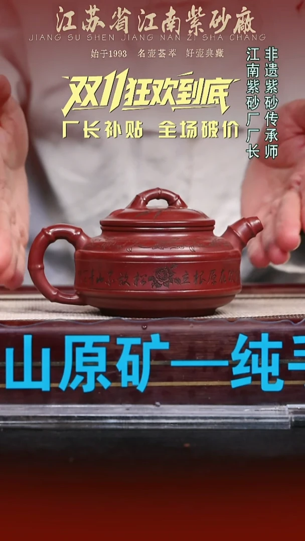 茶壶紫砂江苏省江南紫砂厂