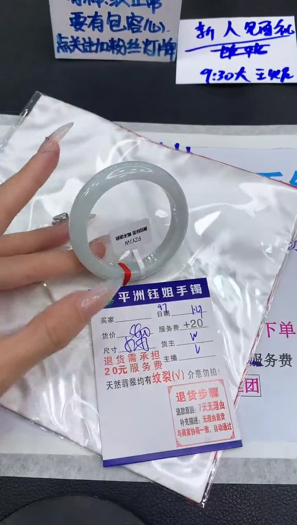 【闪购商品】翡翠手镯未镶嵌11111111