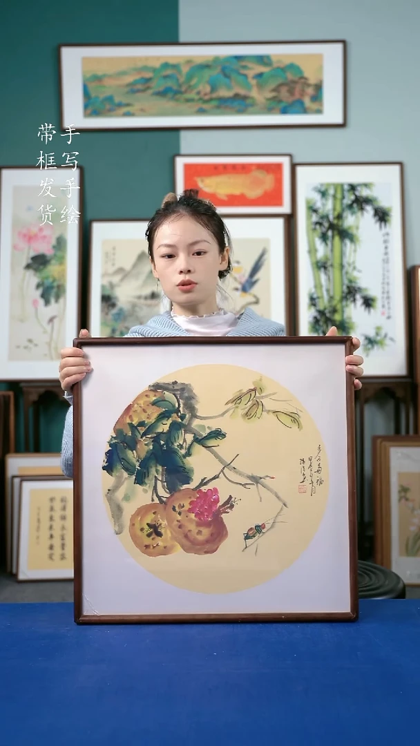 国画40   石榴52*52