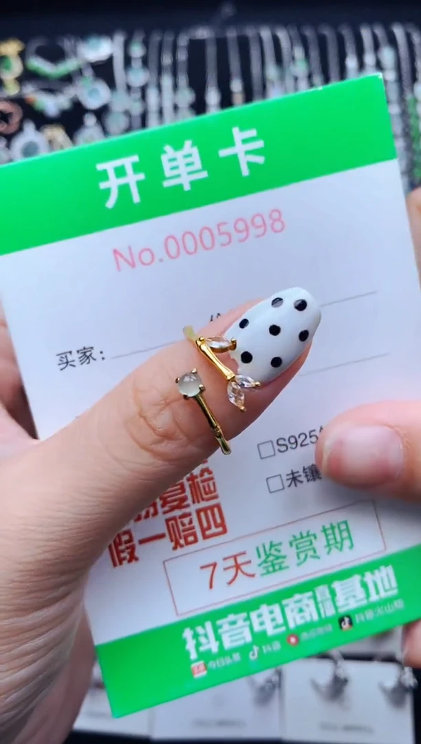 银S925镶嵌戒指翡翠5998