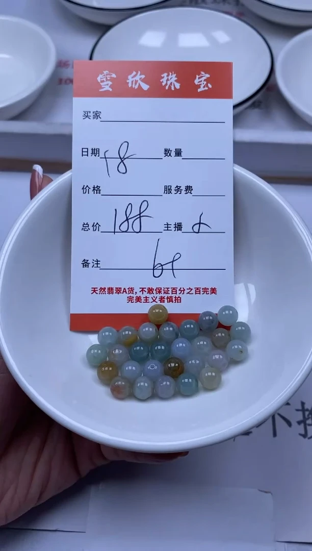 翡翠未镶嵌颈饰雪欣散珠定制diy