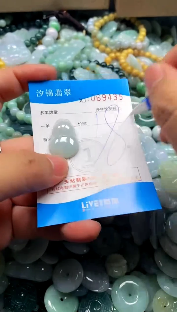 颈饰未镶嵌翡翠闪购商品0069435