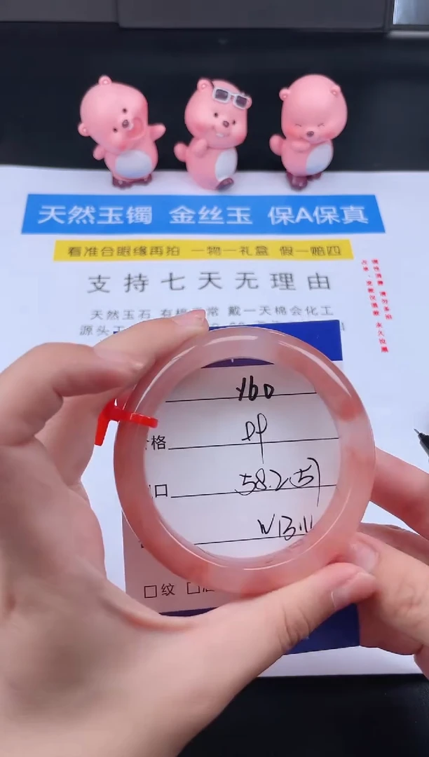 石英质玉手镯未镶嵌Y60