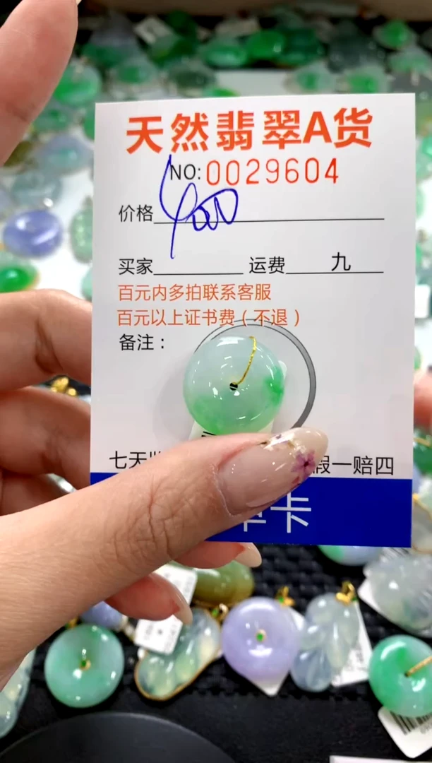 翡翠未镶嵌颈饰1