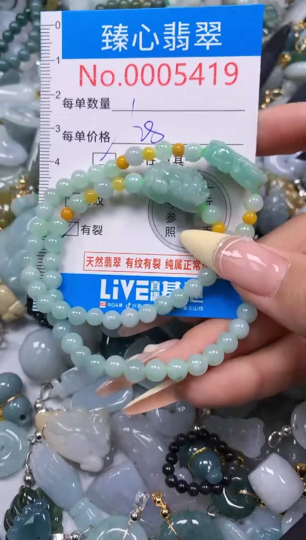 翡翠未镶嵌颈饰多样性发其一5419