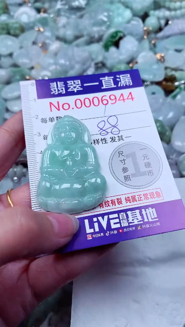 吊坠(不含链)未镶嵌翡翠6944