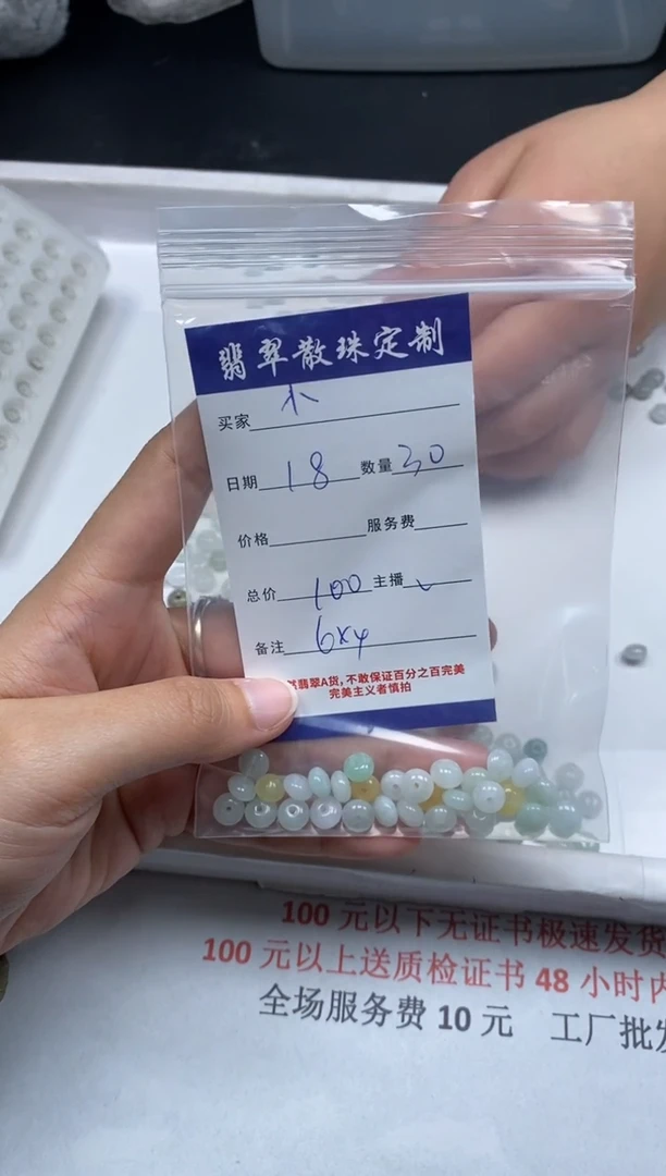 【闪购商品】翡翠颈饰未镶嵌贞城散珠批发DIY