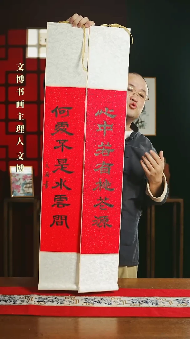 【闪购商品】书法书法卷轴17*110红黑心中何处一对2