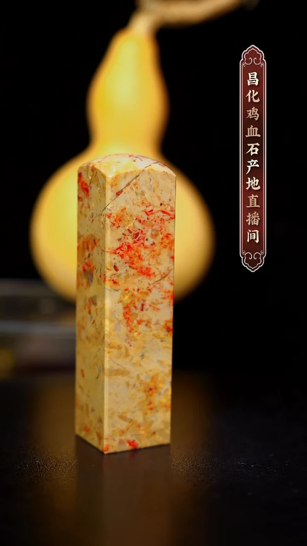 昌化石印石昌化原产地印章一方WY