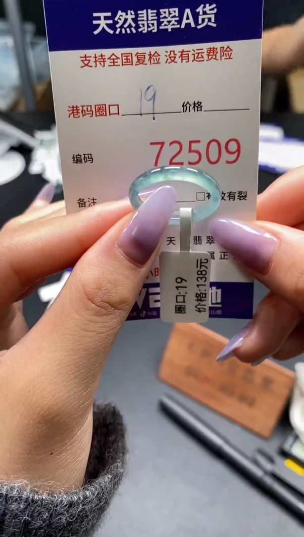 未镶嵌戒指翡翠天然A货翡翠2509