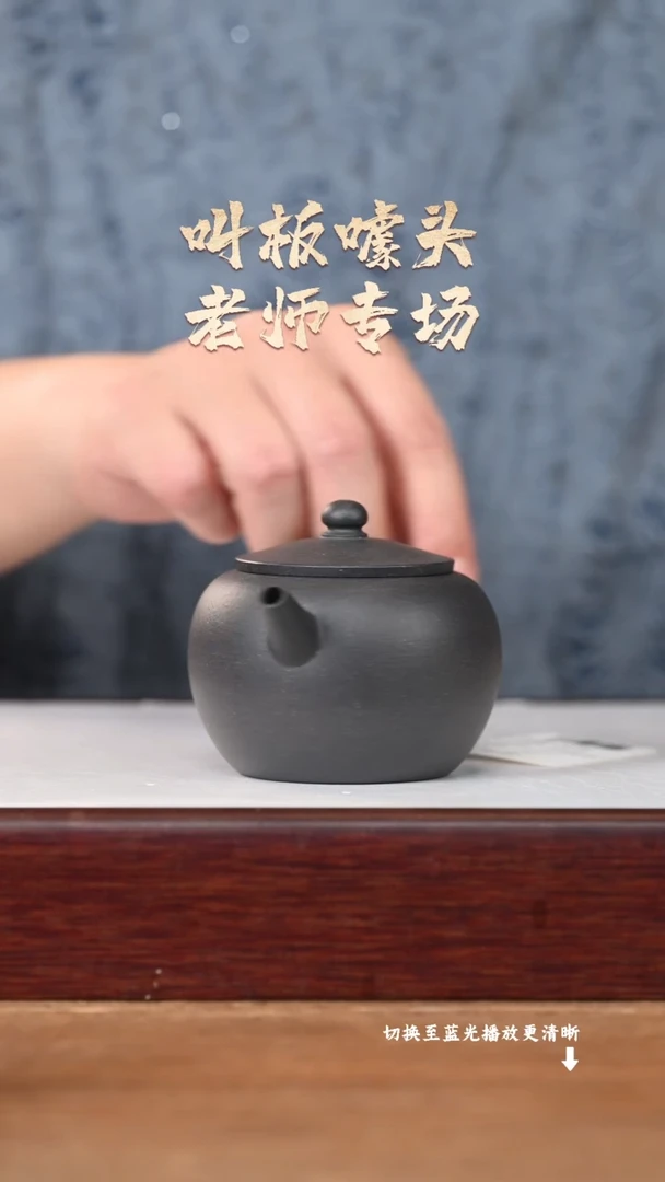 茶壶紫砂AA14045张明三清（师承冯娟）