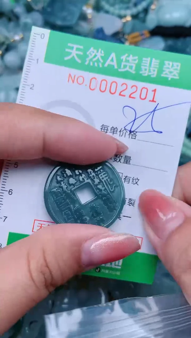 【闪购商品】翡翠颈饰未镶嵌.0002201