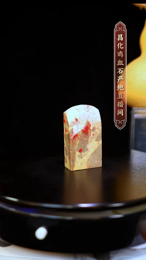 昌化石昌化原产地印章一方WY
