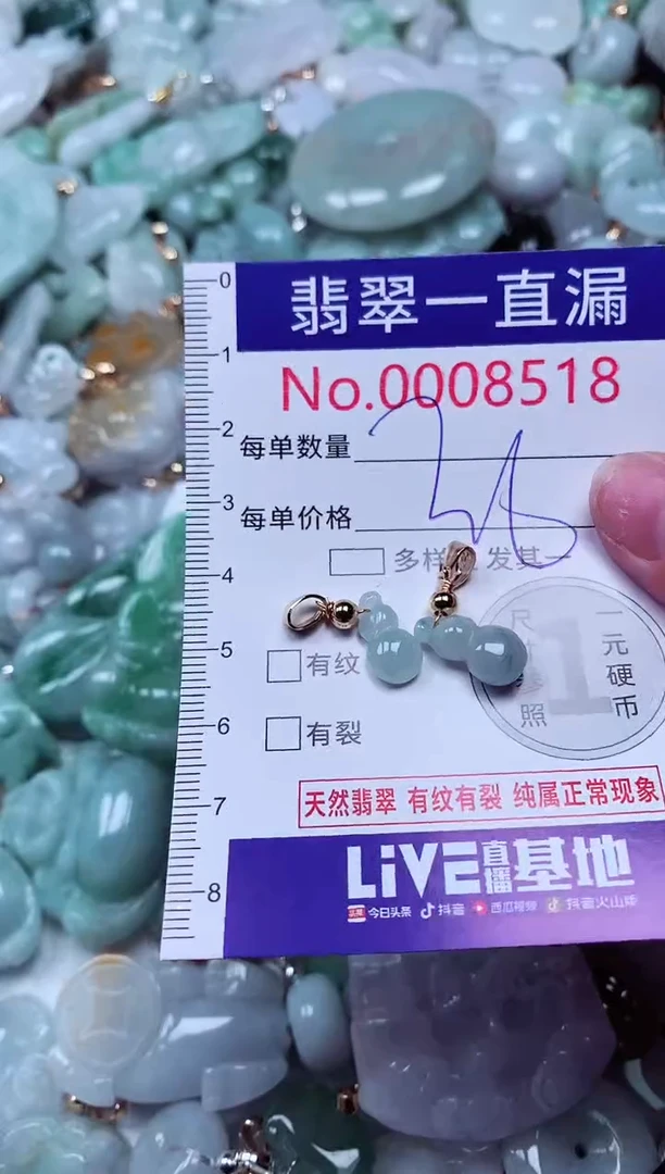 吊坠(不含链)未镶嵌翡翠8518