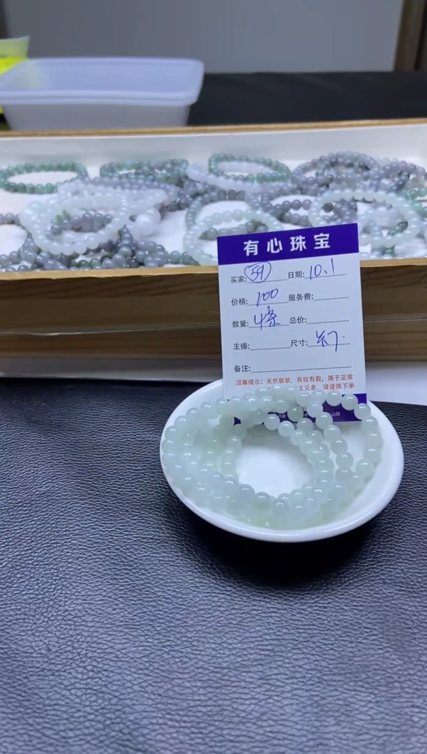 未镶嵌散珠翡翠成品发货  59号