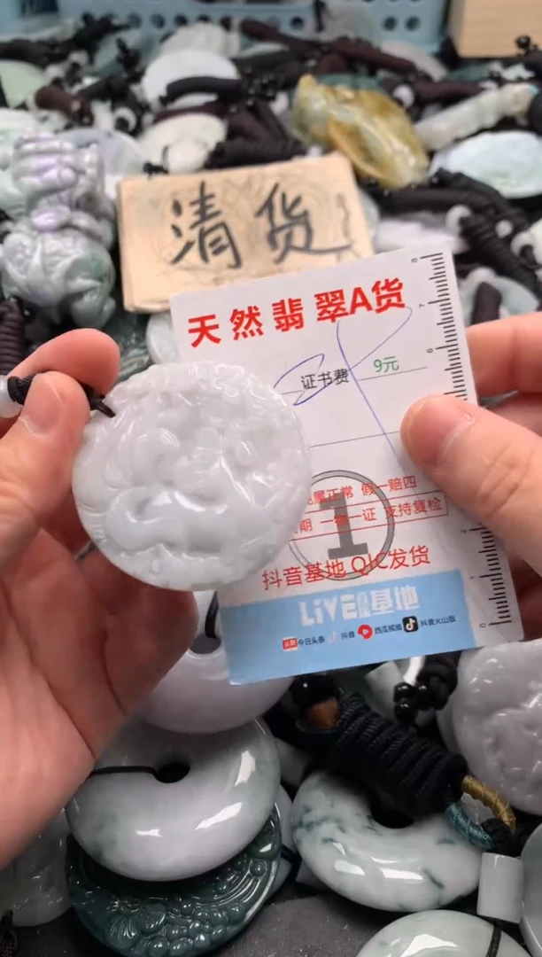 翡翠未镶嵌吊坠(不含链)1